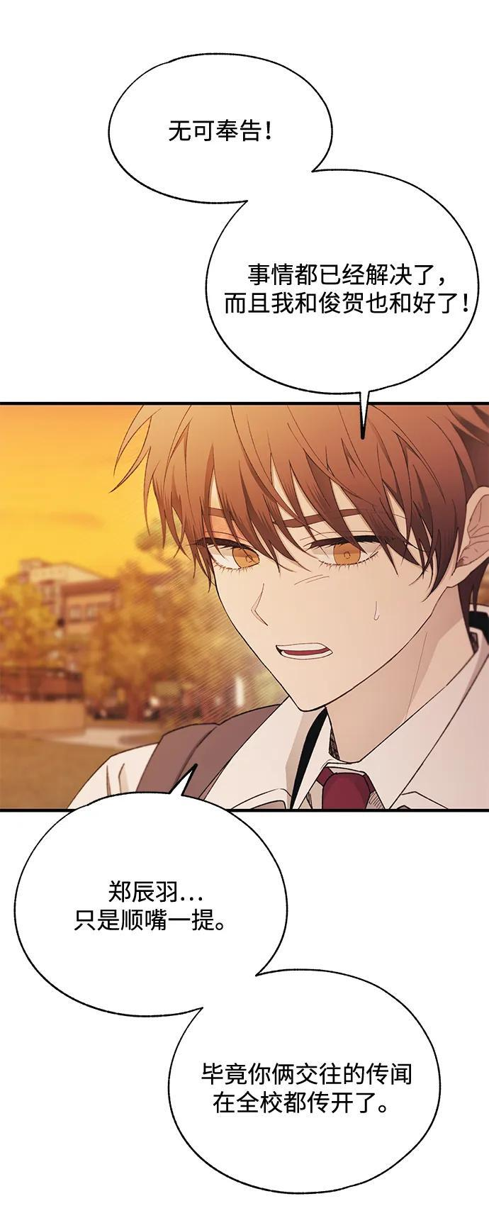 第146话 第68页