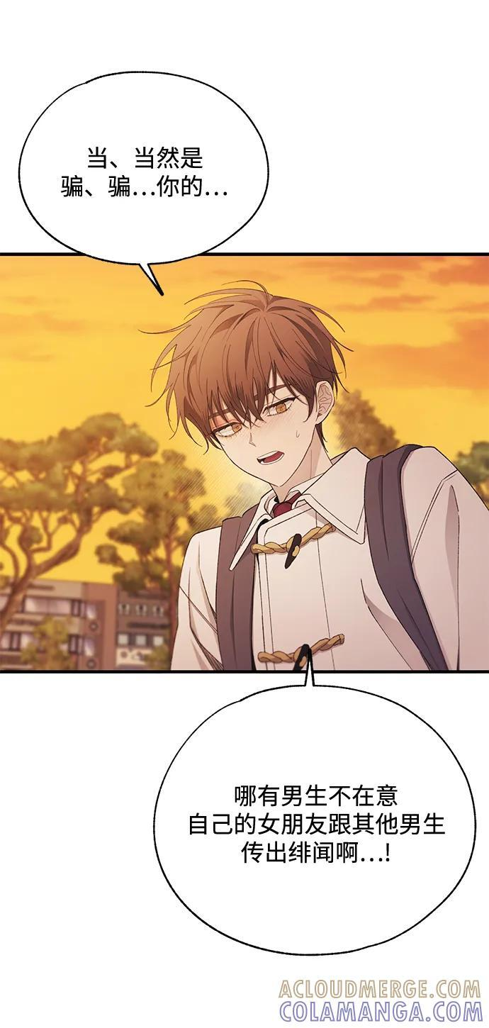 第146话 第70页