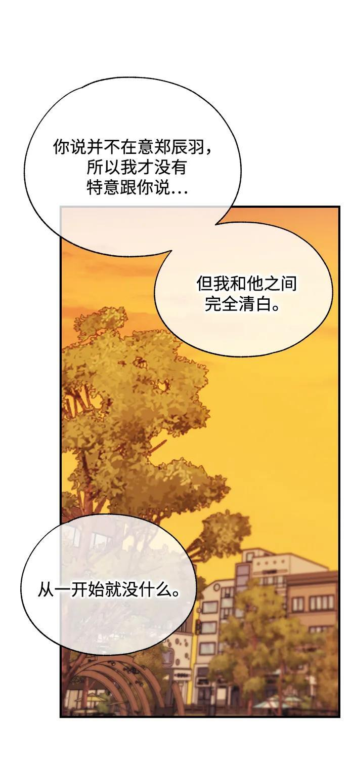 第146话 第72页