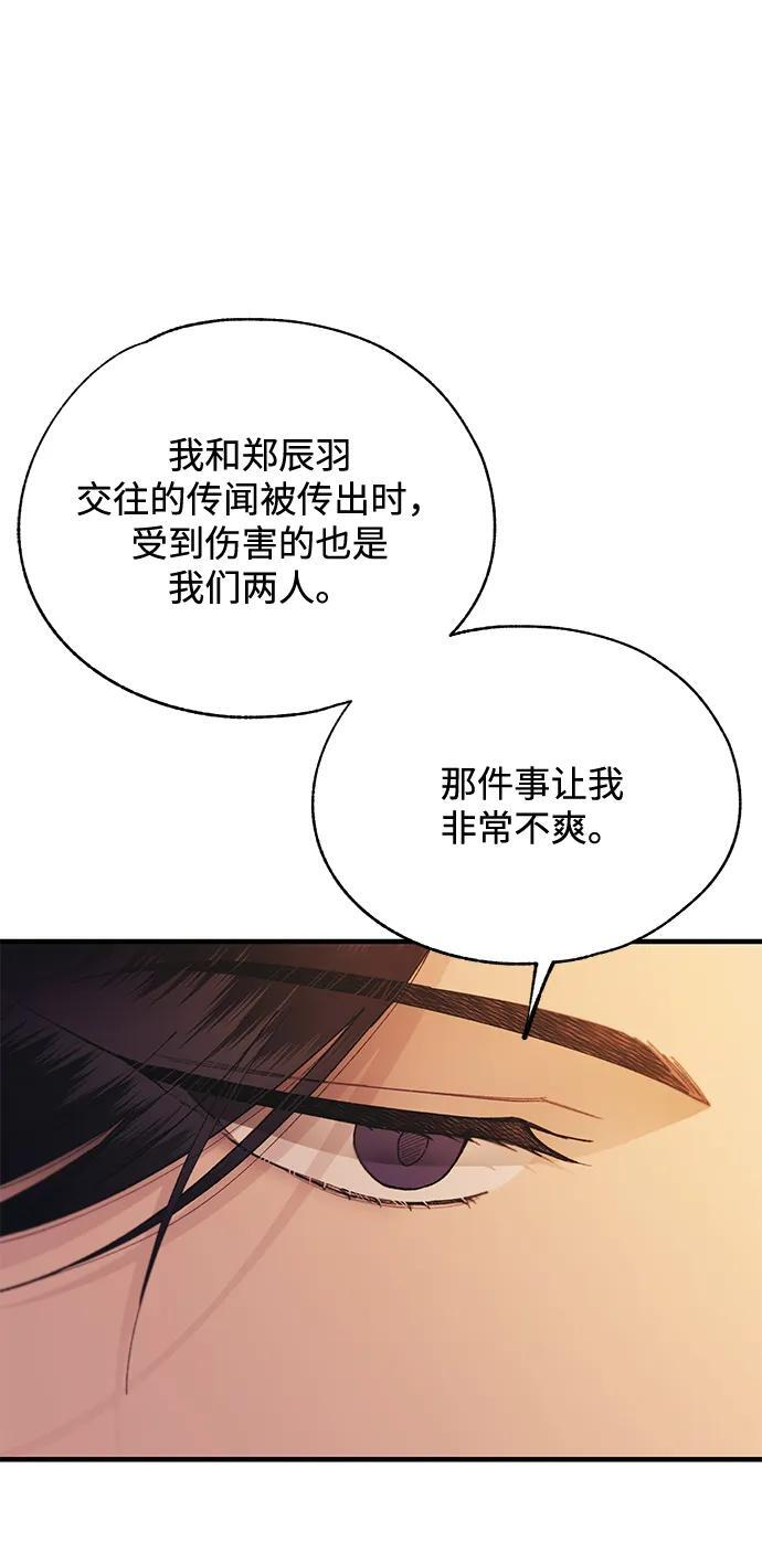 第146话 第74页