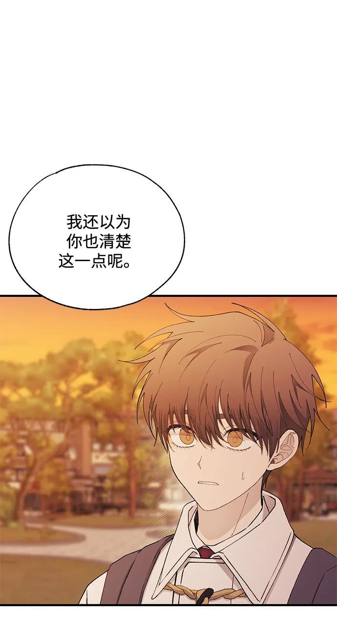 第146话 第75页