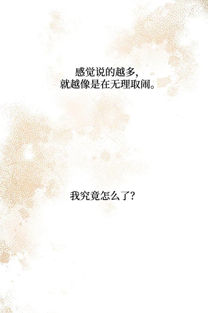 第146话 第78页