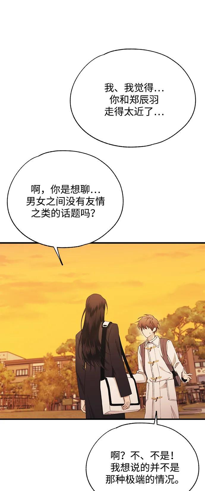 第147话 第3页