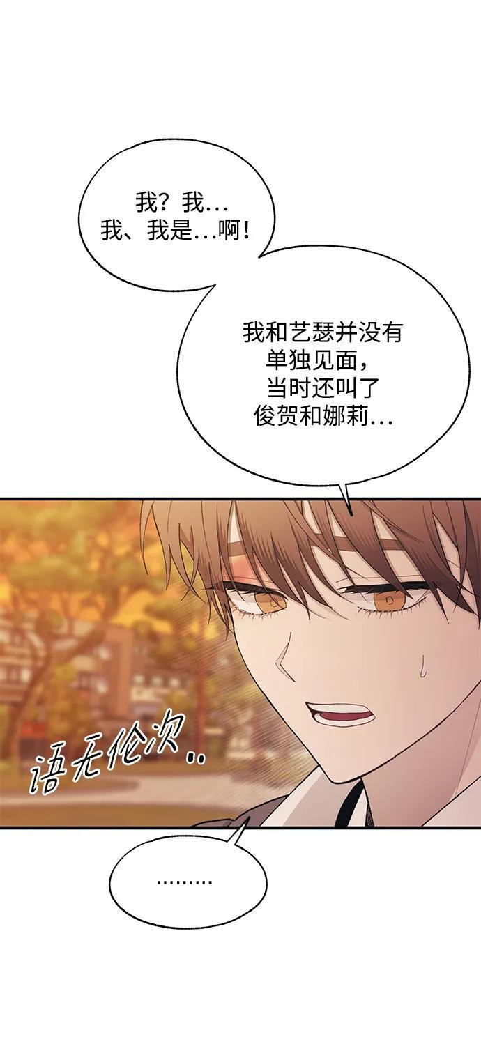第147话 第6页