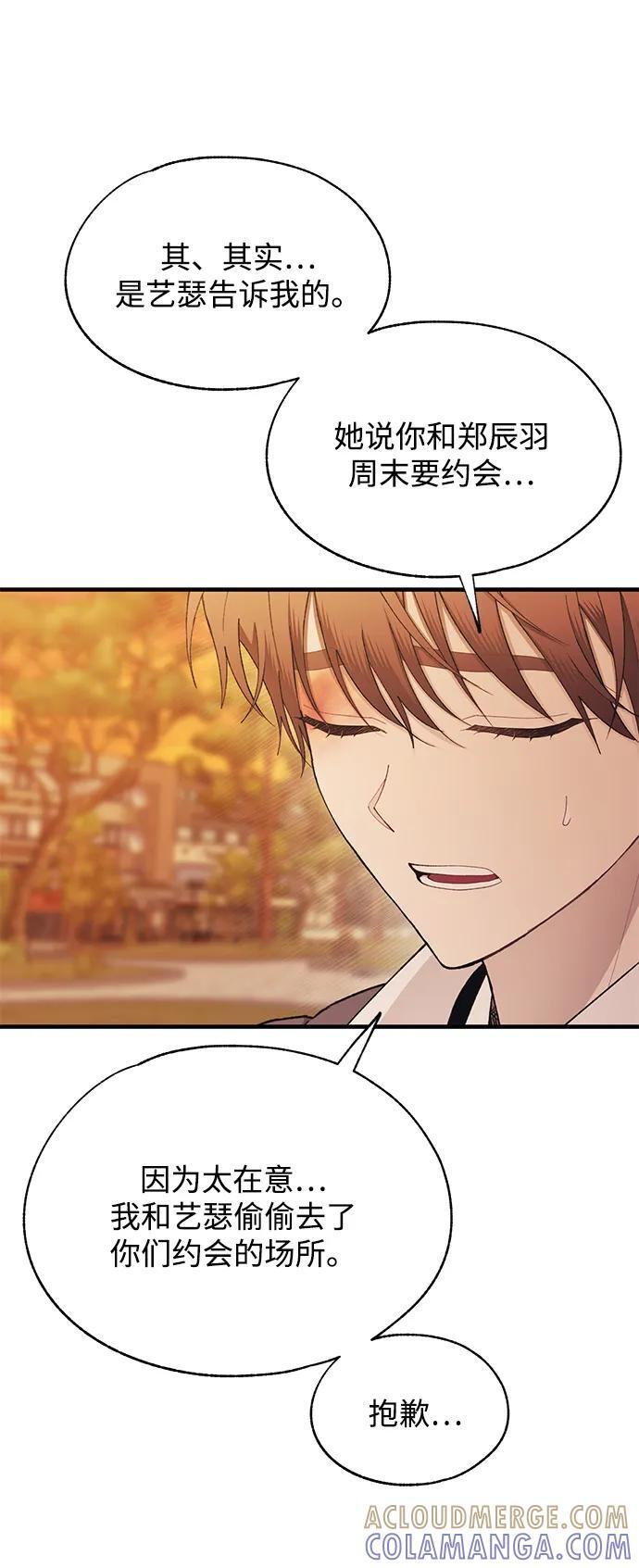 第147话 第7页