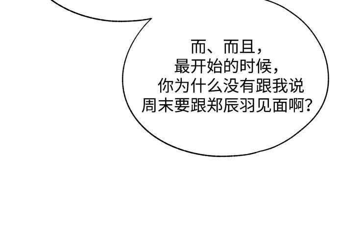 第147话 第9页