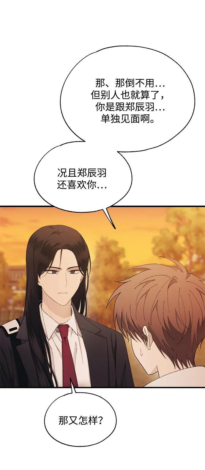 第147话 第11页