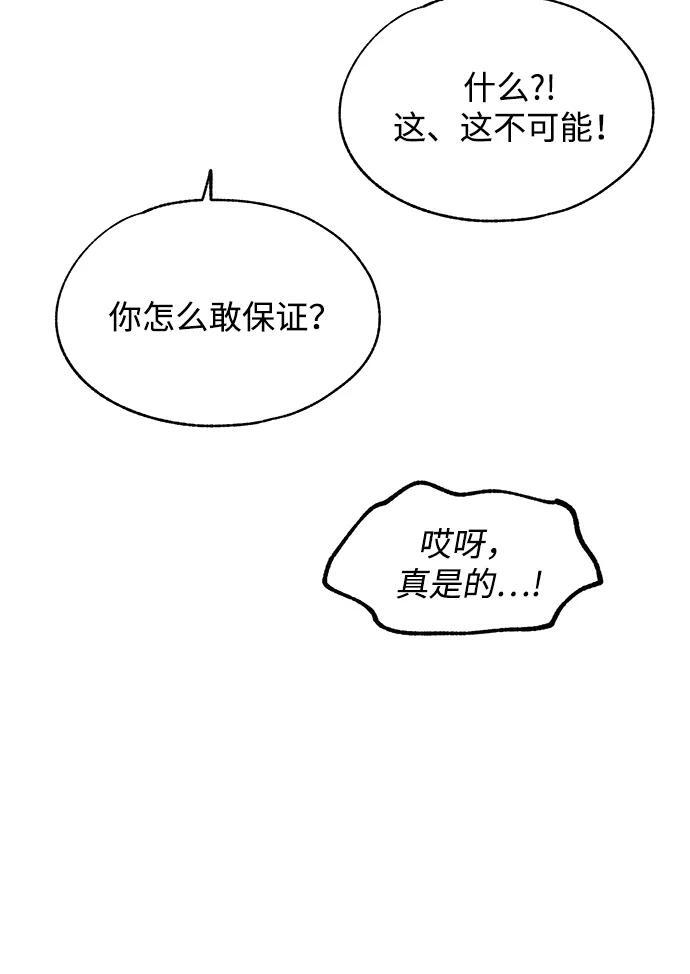第147话 第15页