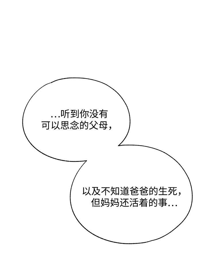 第147话 第21页