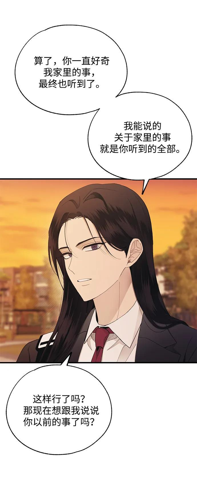 第147话 第23页
