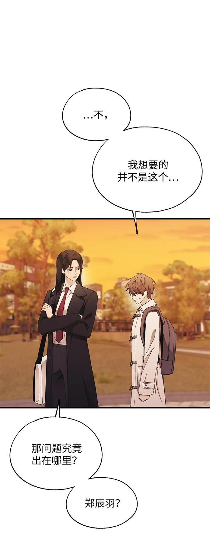 第147话 第24页