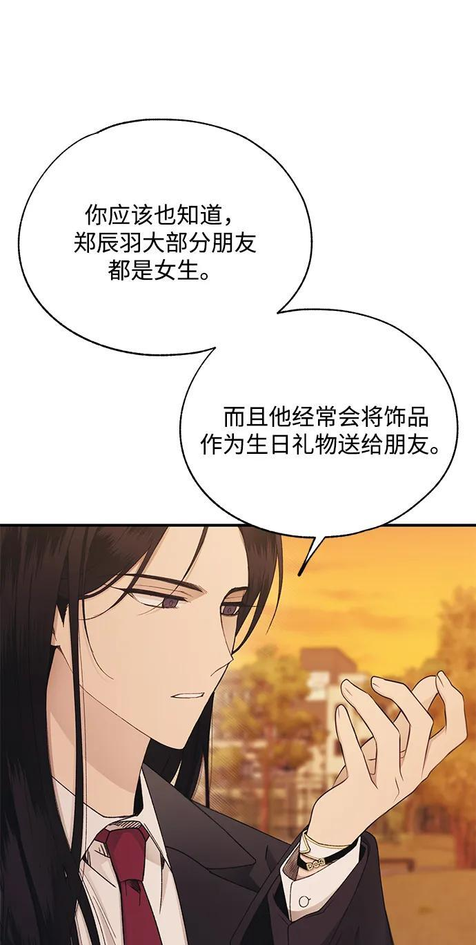 第147话 第33页
