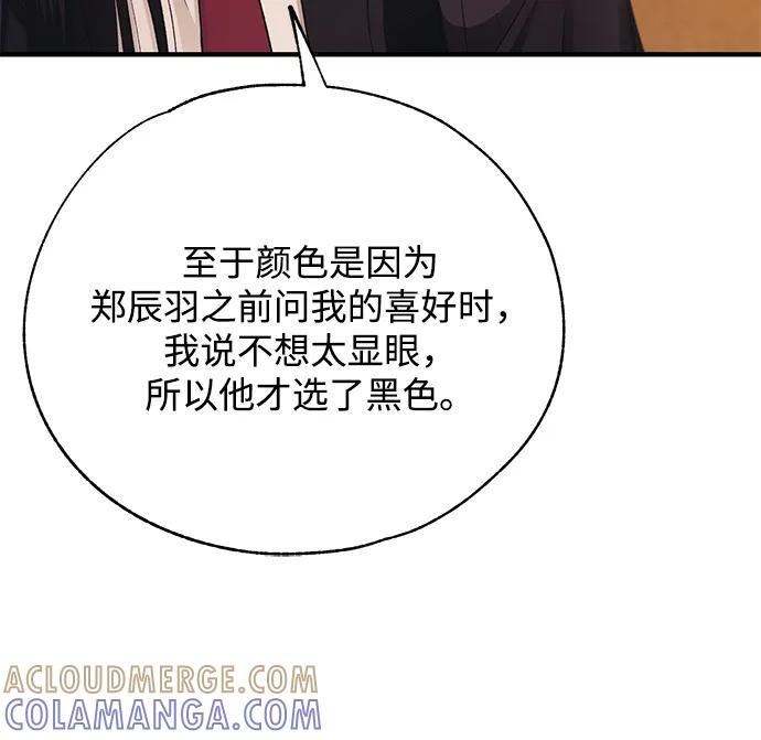 第147话 第34页