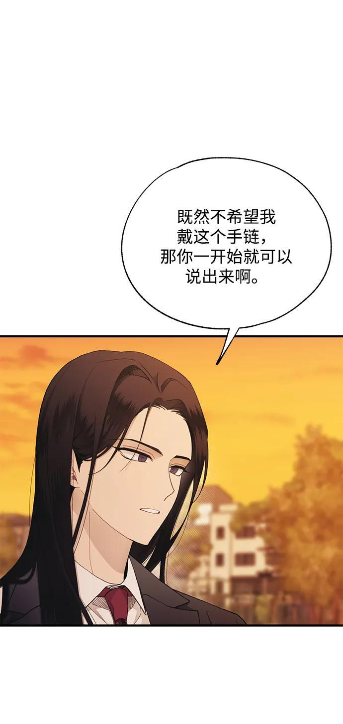第147话 第38页