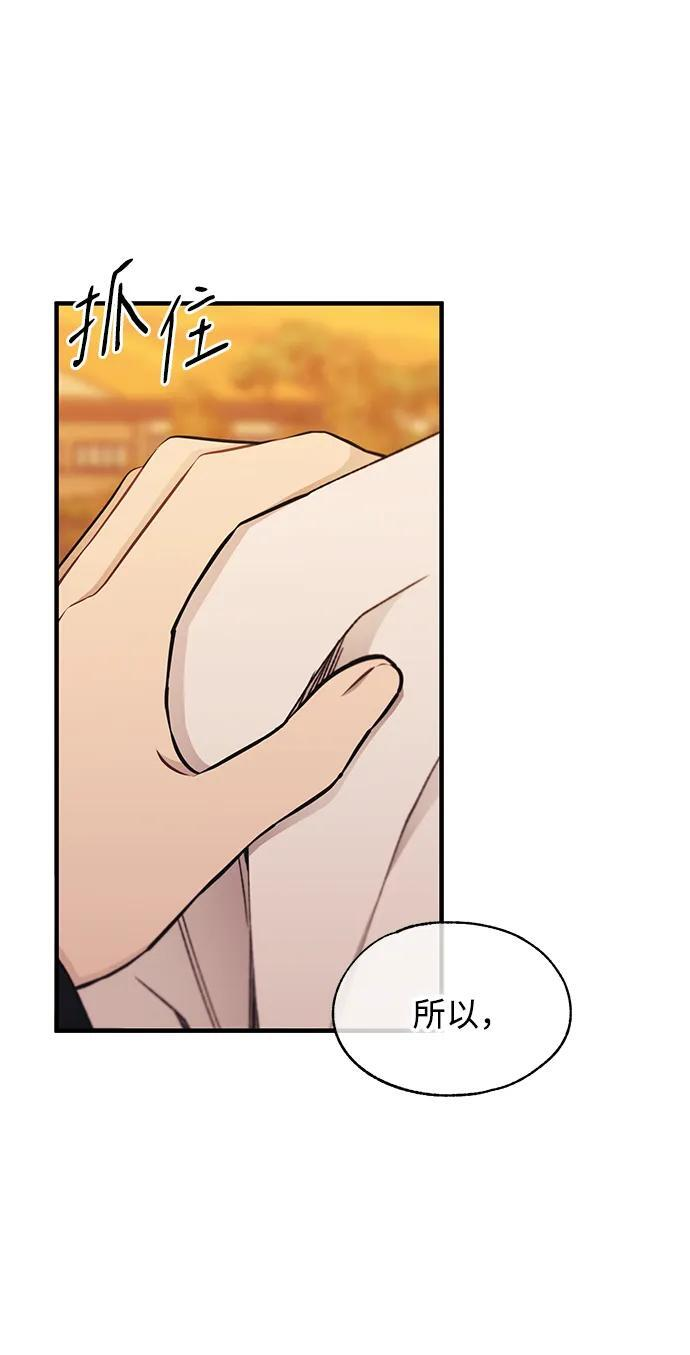 第147话 第42页