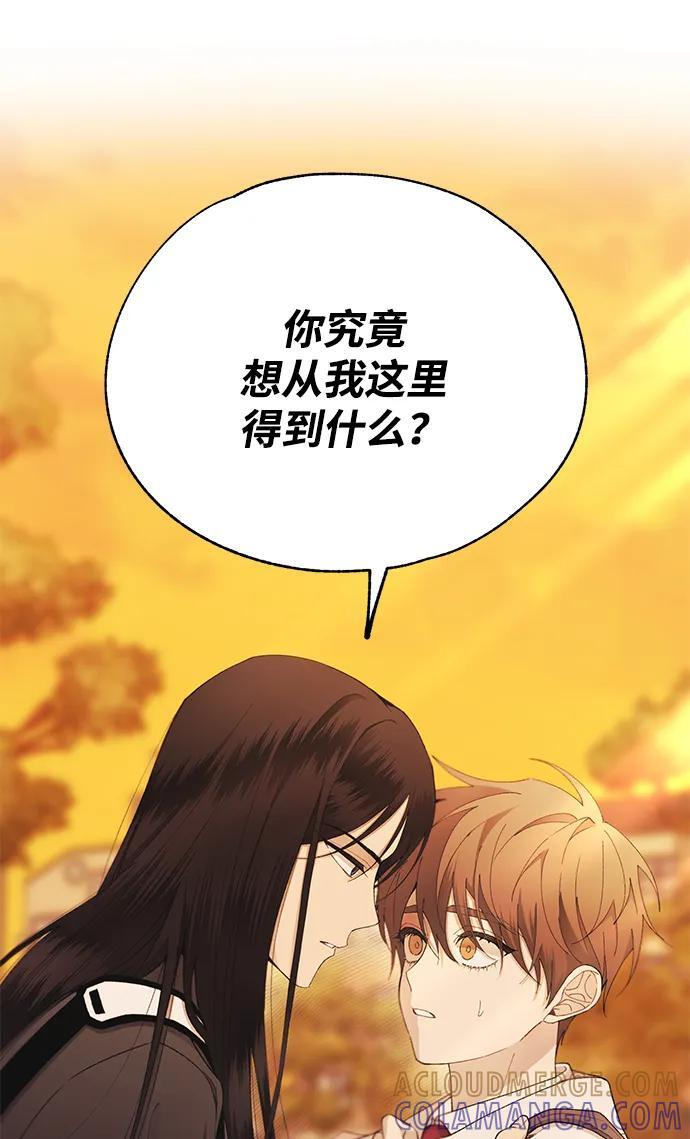 第147话 第43页