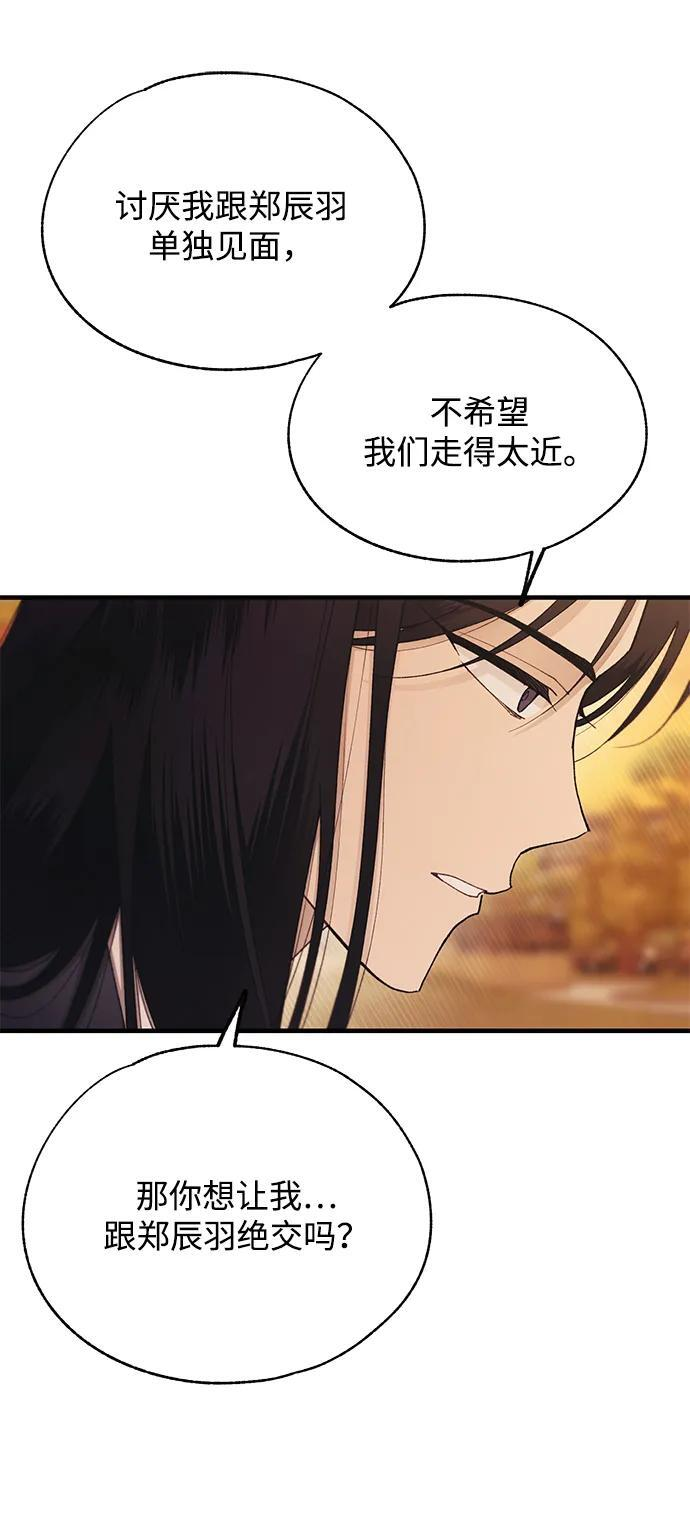 第147话 第45页