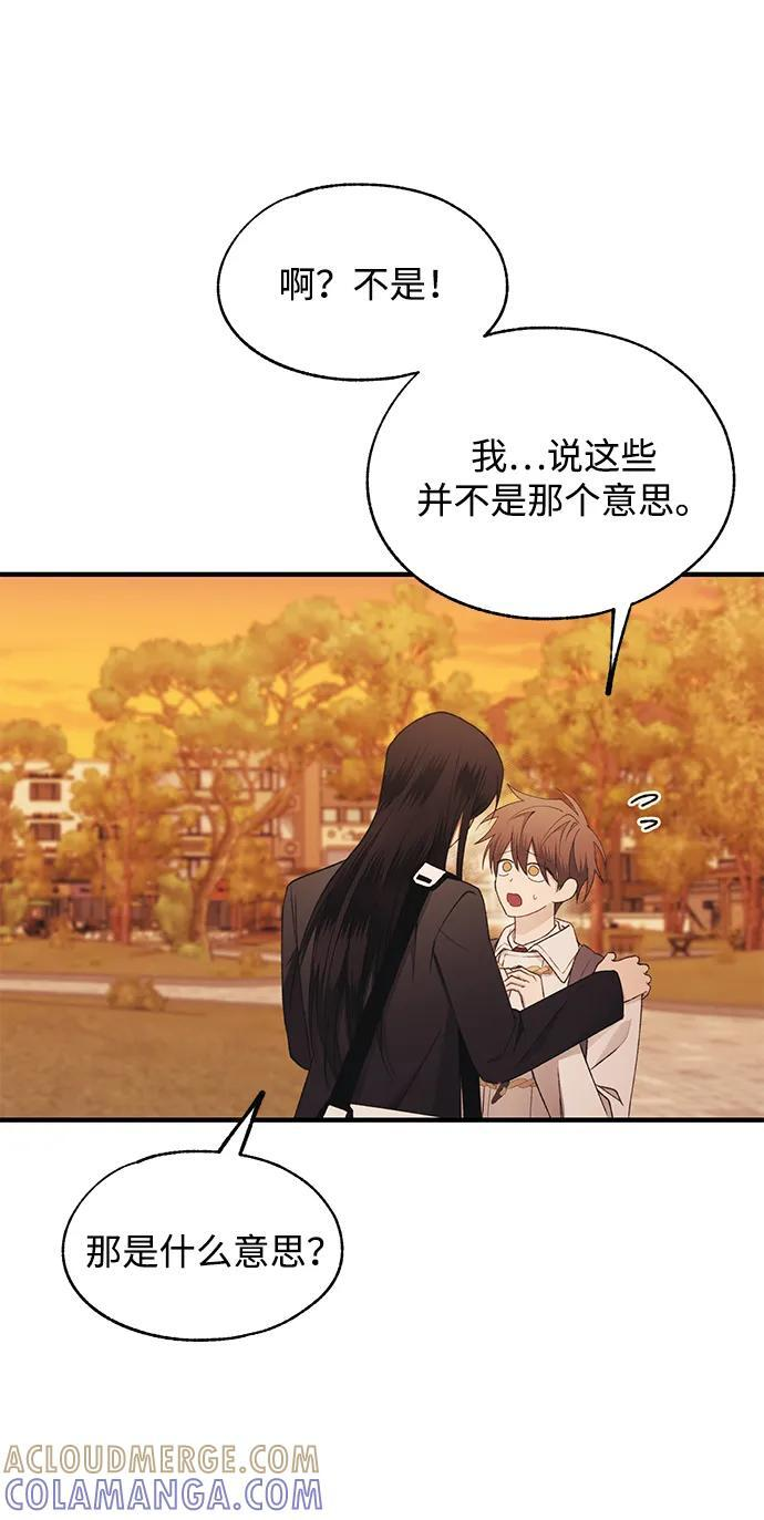 第147话 第46页