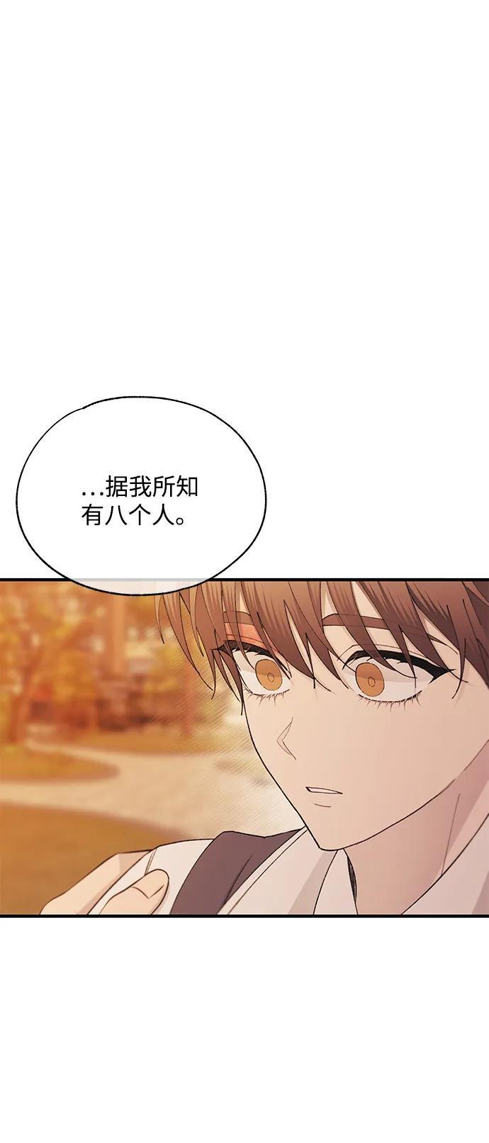 第147话 第48页