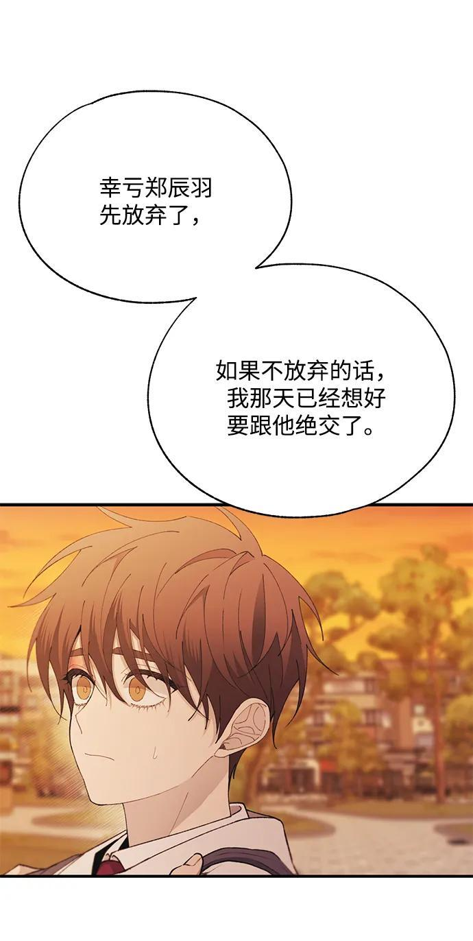 第147话 第53页