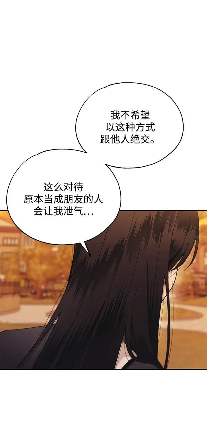 第147话 第54页