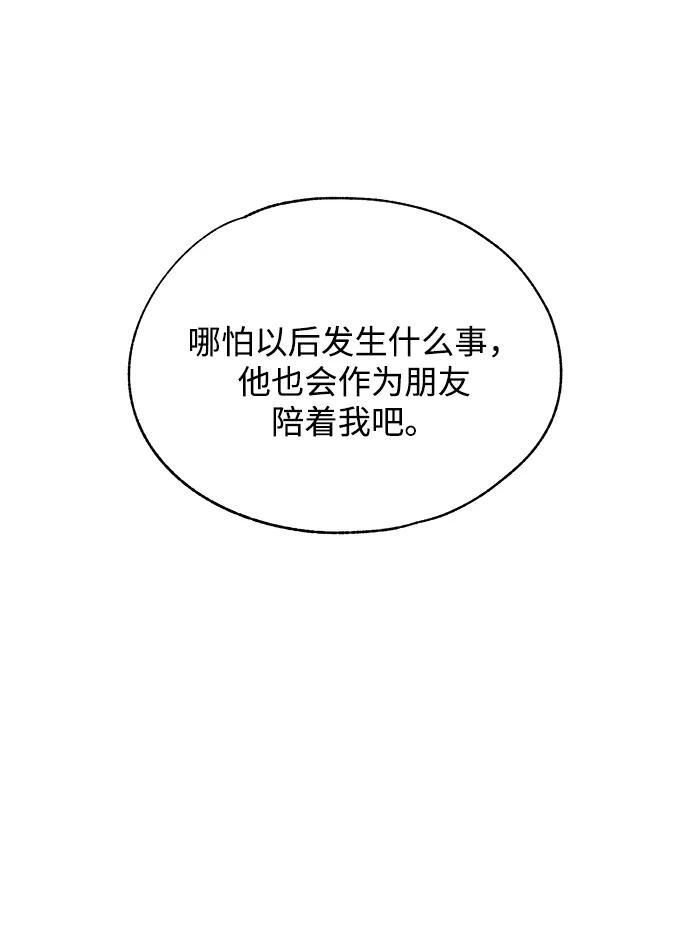 第147话 第56页
