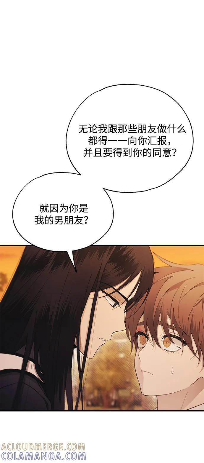 第147话 第58页