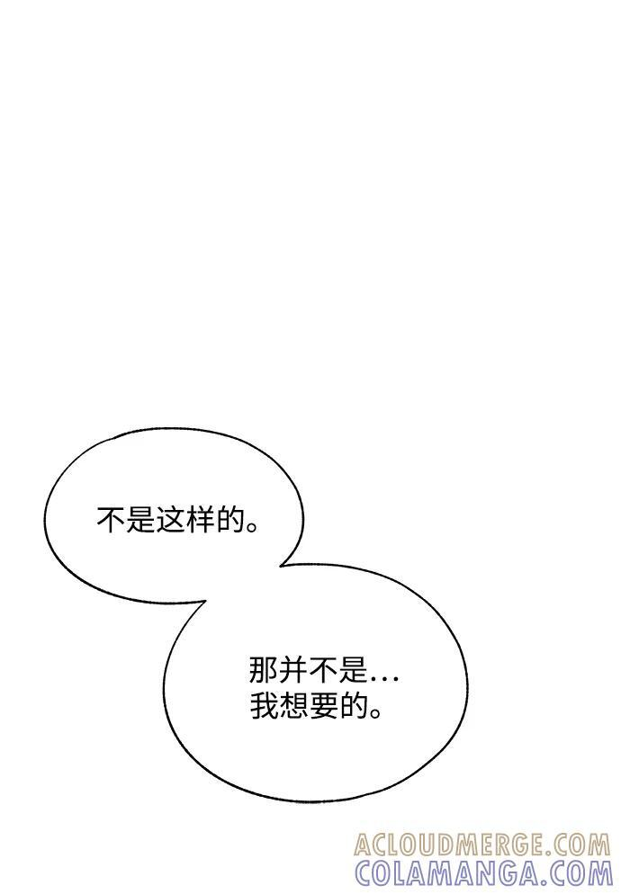 第147话 第61页
