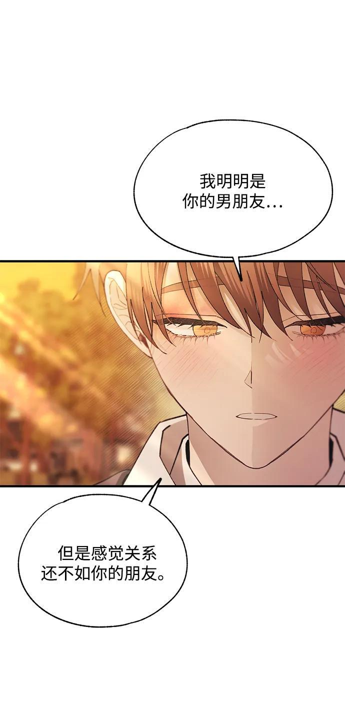 第147话 第63页