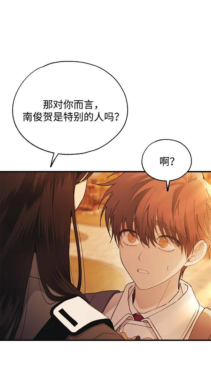 第147话 第68页
