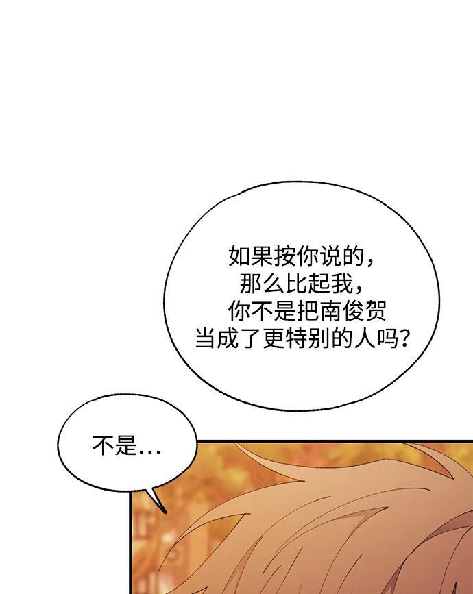 第147话 第69页