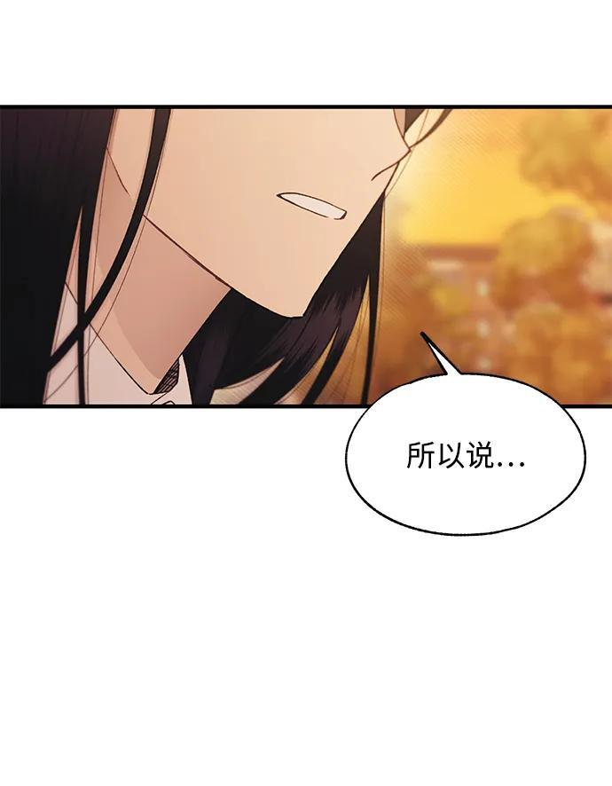 第147话 第71页