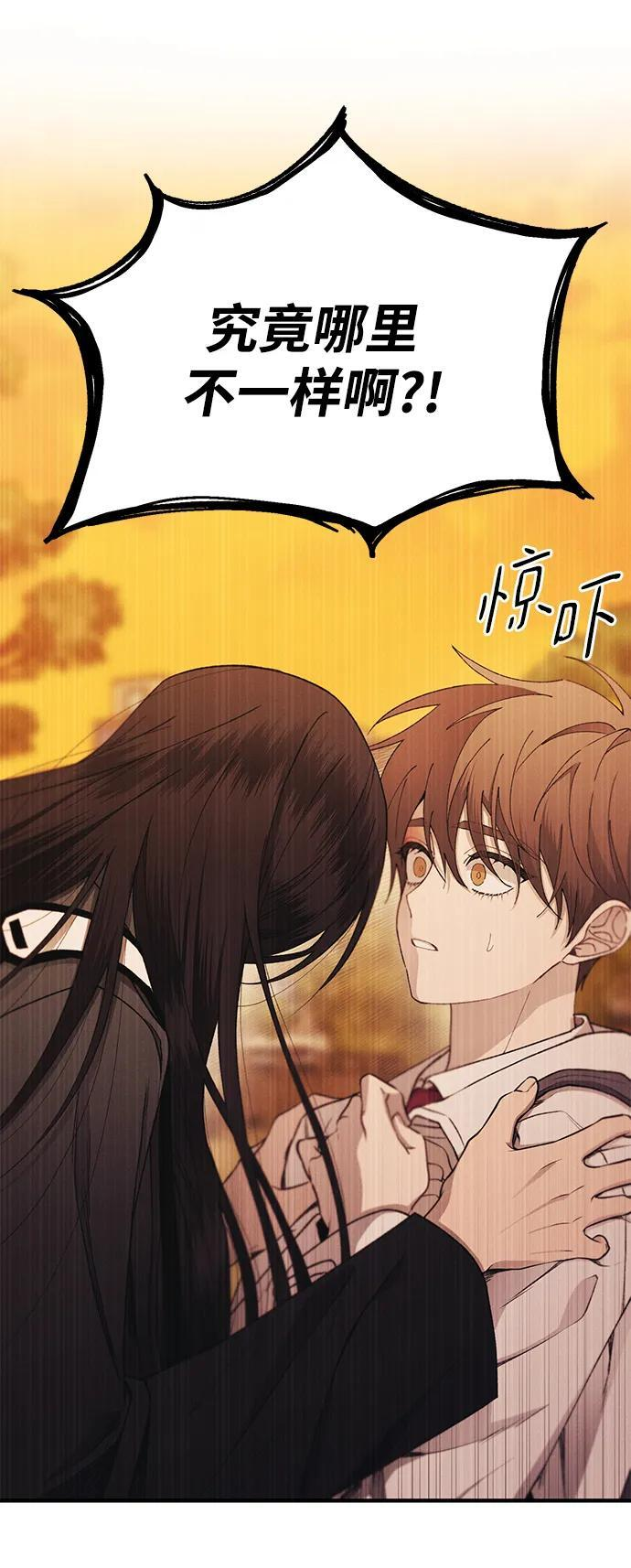 第147话 第72页