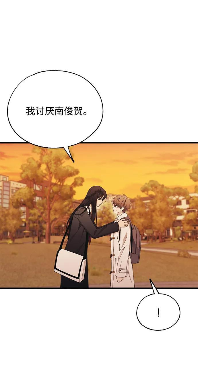 第147话 第77页