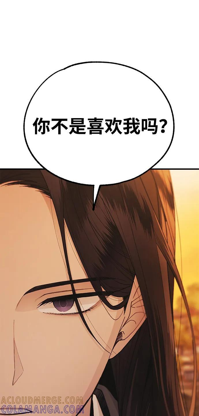 第147话 第79页