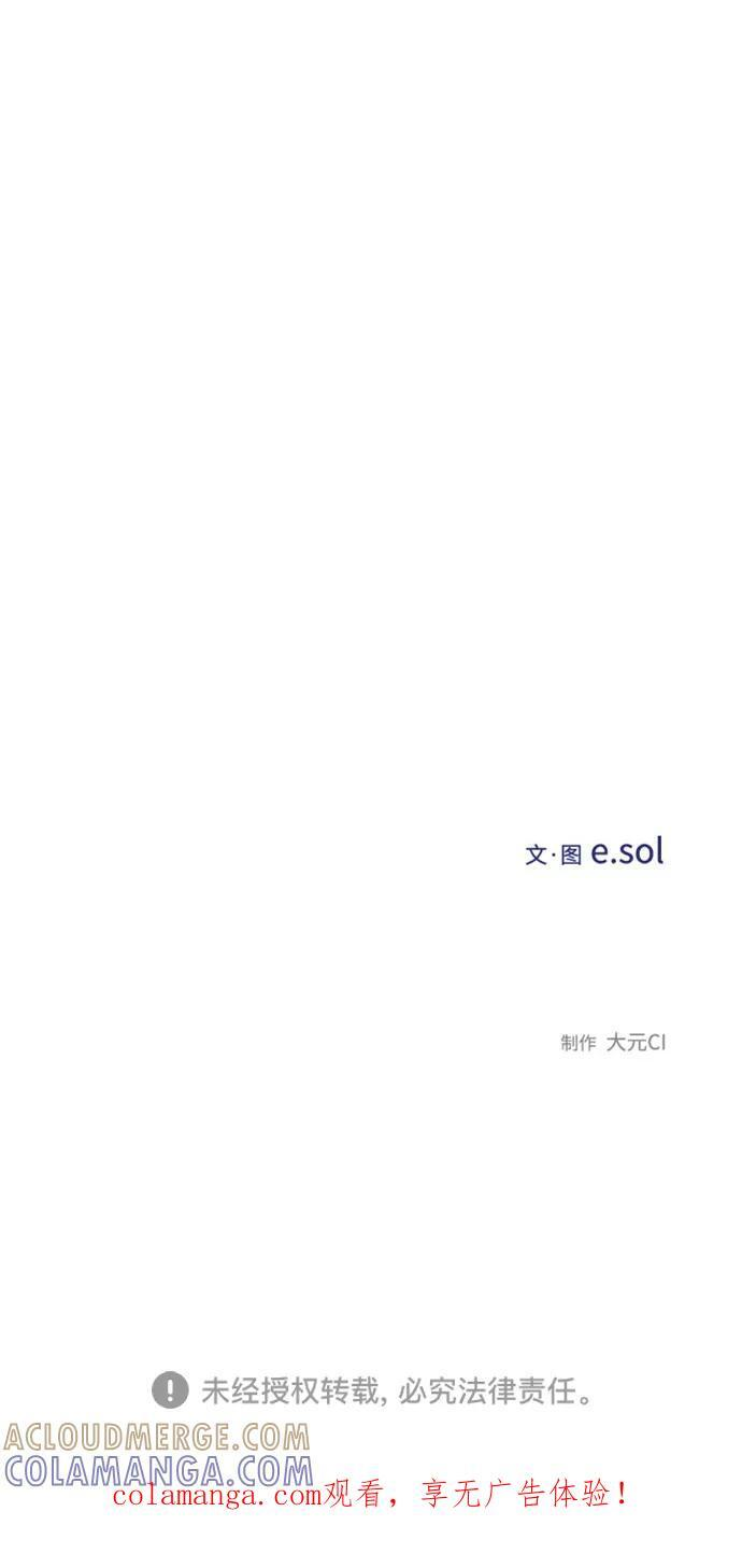 第147话 第88页