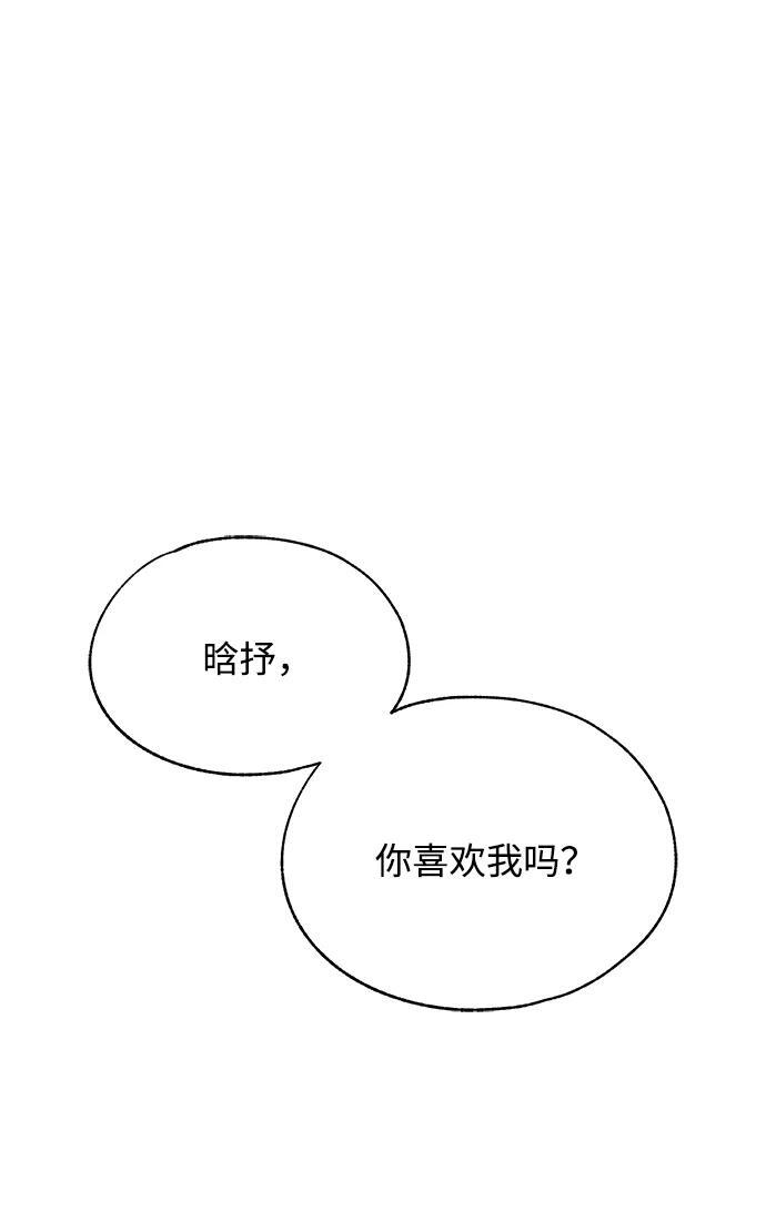第148话 第2页