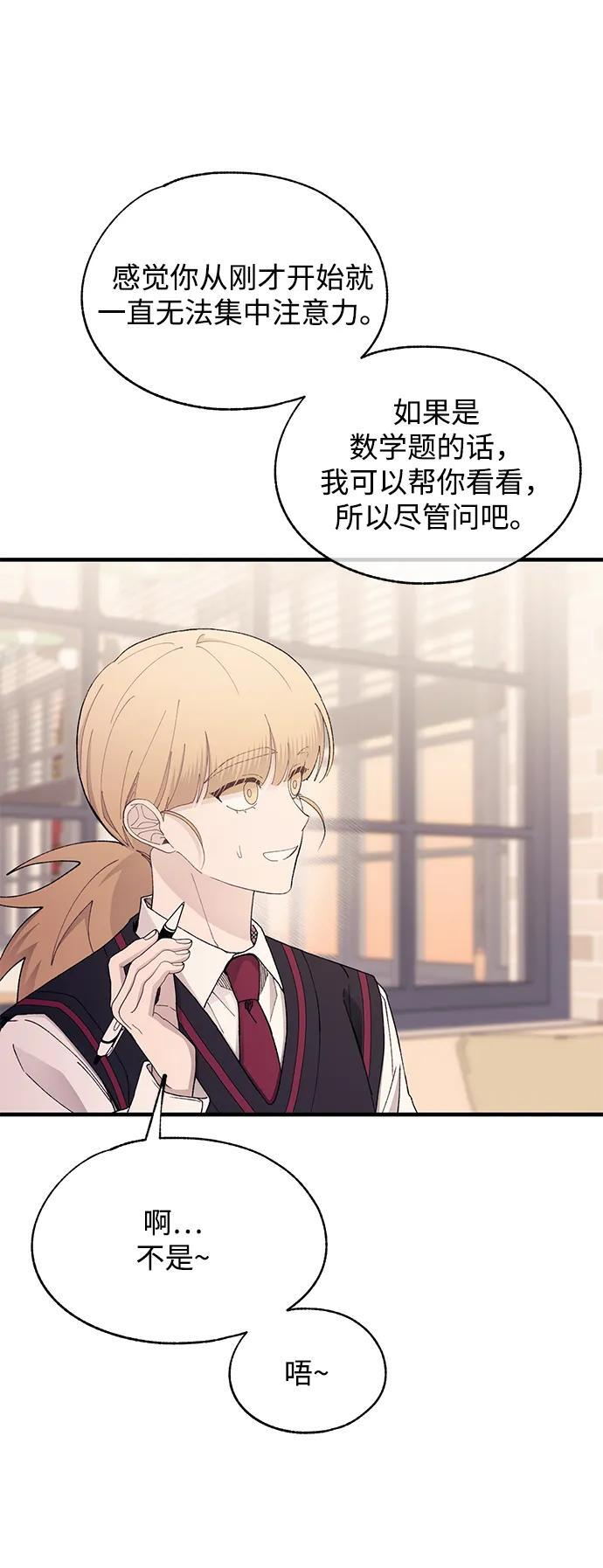 第148话 第50页