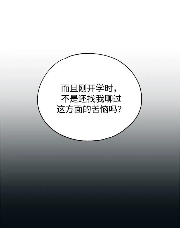 第148话 第60页