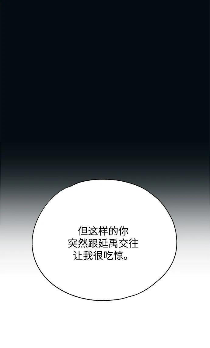 第148话 第68页