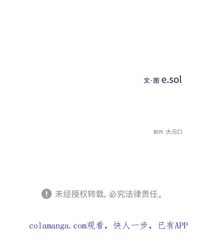 第148话 第74页