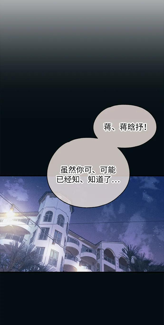 第149话 第6页