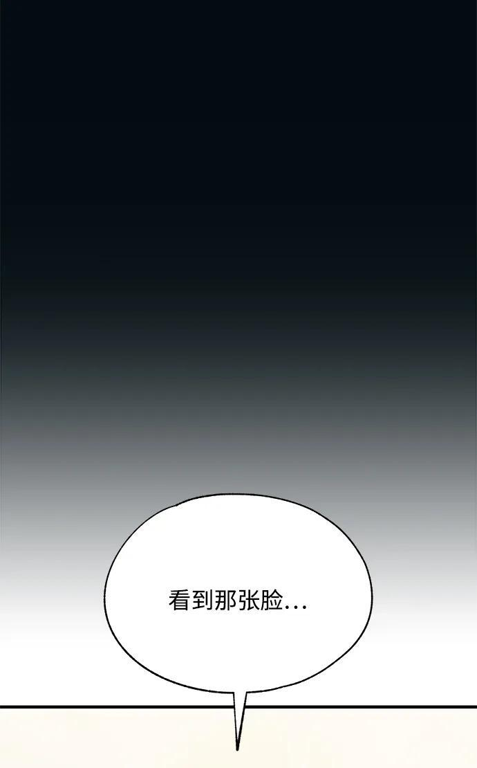 第149话 第14页