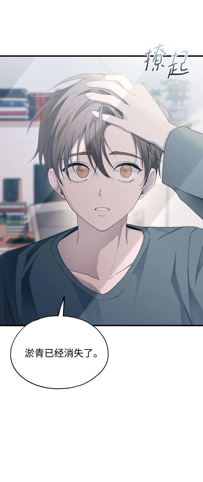 第149话 第21页