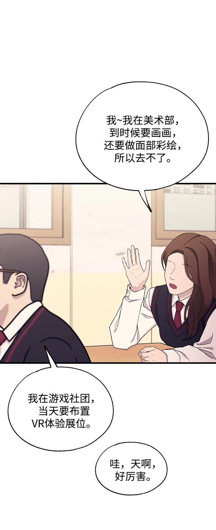 第149话 第30页