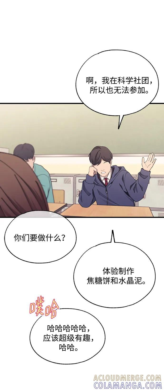第149话 第31页