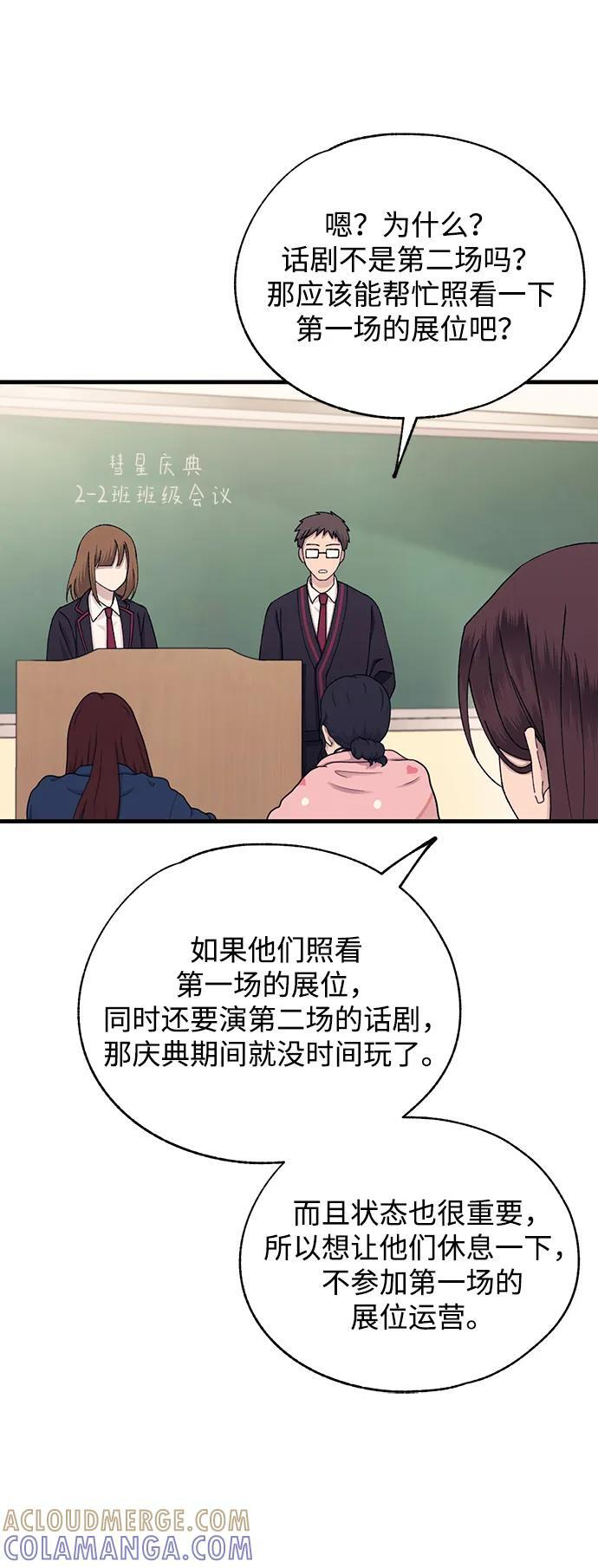 第149话 第34页