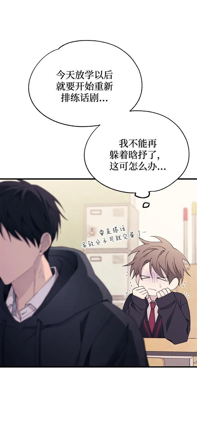 第149话 第47页