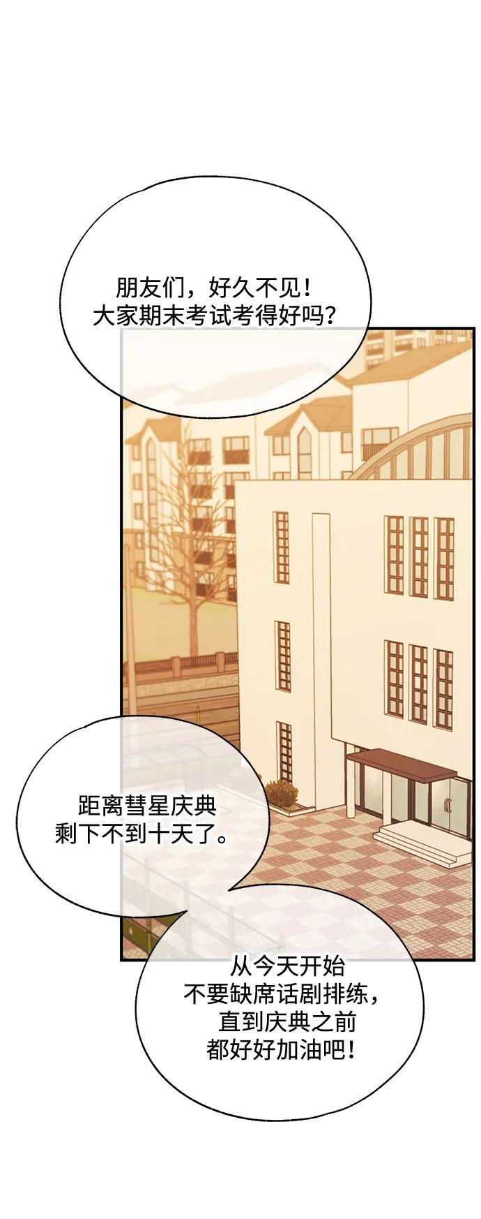 第149话 第53页