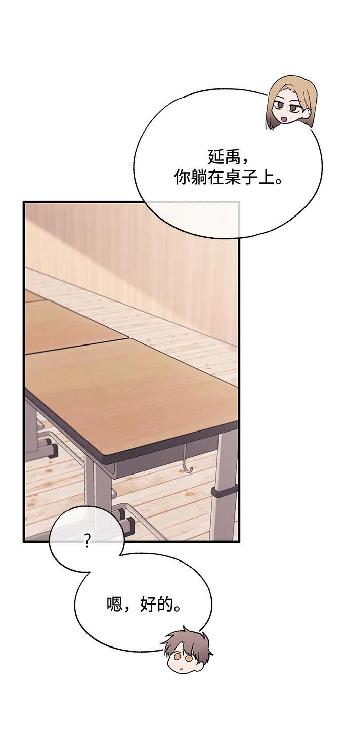 第149话 第57页